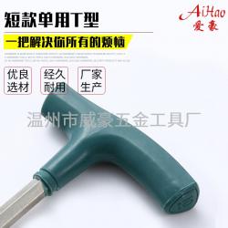 內(nèi)六角扳手廠家的技術(shù)培訓支持